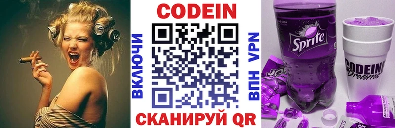 Codein Purple Drank  Козельск 
