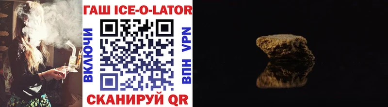 ГАШИШ ice o lator  Козельск 